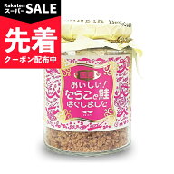 【スーパーSALE先着クーポン】カネタ・ツーワン 無着色の たらこと鮭90g