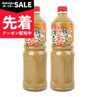 【スーパーSALE先着クーポン】ニビシ醤油 長崎ちゃんぽん 1.2kg × 2本 【 まとめ買い 】