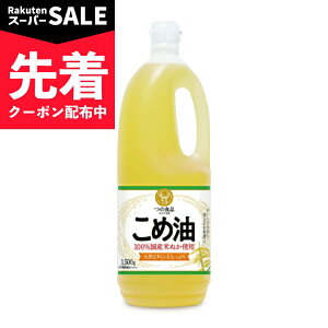 �y�X�[�p�[SALE�撅�N�[�|���z�z��H�i ���ߖ� 1500g �i1.5kg�j �mTSUNO�n�y�H�p�� �A���� �� �z�� ���Y ���߂��Ԃ� �Ė� �R���� �ăT���_�� �������� �����p ���X�l�C �������߁z