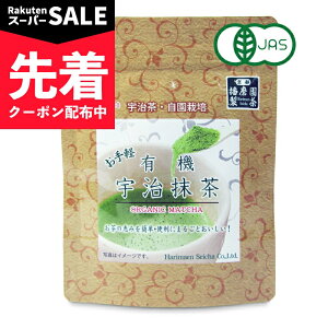 �y�X�[�p�[SALE�撅�N�[�|���z�d���� �L�@����y�F������ 30g �L�@JAS