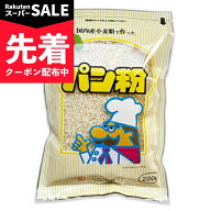 【スーパーSALE先着クーポン】桜井食品 国内産パン粉 200g
