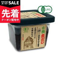 【スーパーSALE先着クーポン】まるや八丁味噌 有機赤だし 450g［有機JAS］