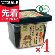 【スーパーSALE先着クーポン】まるや八丁味噌 有機赤だし 450g × 4個 ［有機JAS］ 【 まとめ買い 】