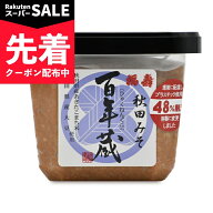 【スーパーSALE先着クーポン】浅利佐助商店 福寿 百年蔵みそ 500g［浅利佐助商店］