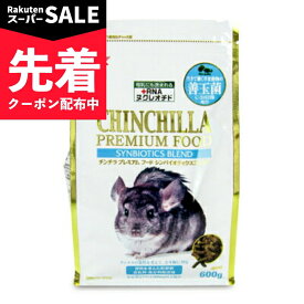 【スーパーSALE先着クーポン】GEX ジェックス チンチラプレミアムフード シンバイオティクスブレンド 600g ペットフード