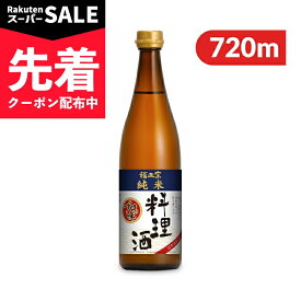 【スーパーSALE先着クーポン】福光屋 福正宗 純米 料理酒 720ml