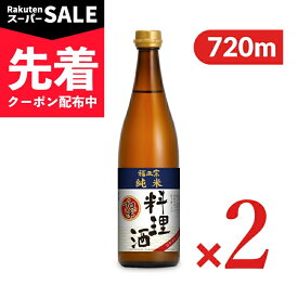 【スーパーSALE先着クーポン】福光屋 福正宗 純米 料理酒 720ml × 2本 【 まとめ買い 】