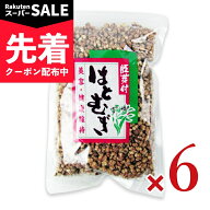 【スーパーSALE先着クーポン】マン・ネン はとむぎ 200g × 6個 【 まとめ買い 】