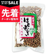 【スーパーSALE先着クーポン】マン・ネン はとむぎ 200g