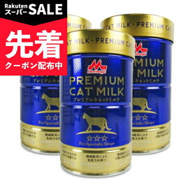 【スーパーSALE先着クーポン】《送料無料》森乳サンワールド ワンラック プレミアムキャットミルク 150g × 3缶 ［猫用］ キャットフード 【 まとめ買い 】