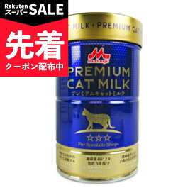 【スーパーSALE先着クーポン】森乳サンワールド ワンラック プレミアムキャットミルク 150g ［猫用］ キャットフード