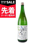 【スーパーSALE先着クーポン】本家松浦酒造場 無添加 生青みかん酒の素1800ml