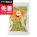 【スーパーSALE先着クーポン】《メール便 送料無料》パイオニア企画 生ピスタチオダイス100g