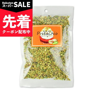 �y�X�[�p�[SALE�撅�N�[�|���z�s���[���� ���������t�p�C�I�j�A��� ���s�X�^�`�I�_�C�X100g