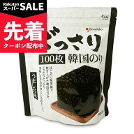 【スーパーSALE先着クーポン】オリオンジャコーどっさり韓国のりうま塩味 100枚