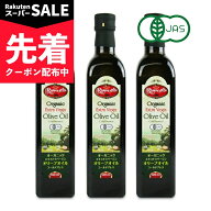 【スーパーSALE先着クーポン】《送料無料》アリサン チュニジア産エキストラバージン オリーブオイル500m…