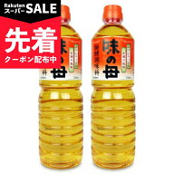 【スーパーSALE先着クーポン】味の母 1000ml × 2本 (PET)［味の一醸造］ 【 まとめ買い 】