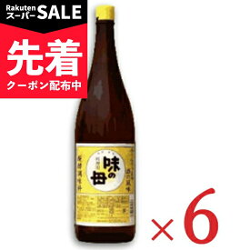 【スーパーSALE先着クーポン】《送料無料》味の母 1.8L （1800ml） × 6本 味の一醸造 【 調味料 みりん みりん風調味料 瓶 味醂 料理 当店人気 肉じゃが 煮魚 照り焼き ハンバーグ 卵焼き カレー 味噌汁 スープ 旨味 風味 おすすめ まとめ買い】