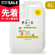 【スーパーSALE先着クーポン】《送料無料》環境ダイゼン きえーるH ペット用 詰替 業務用 4L