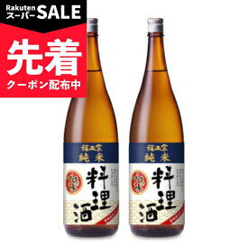 【スーパーSALE先着クーポン】《送料無料》福光屋 福正宗 純米 料理酒 1800ml × 2本 瓶 【 まとめ買い 】