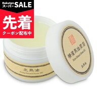 【スーパーSALE先着クーポン】《送料無料》横濱馬油商店 生馬油 こうね100％ ゴールド 50g 【 ビューティ…