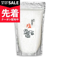 【スーパーSALE先着クーポン】《送料無料》 石川 奥能登の塩 1kg （1000g） 中道商店 【 調味料 塩 能登 …
