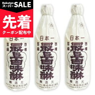 【スーパーSALE先着クーポン】最上白味醂 600ml × 3本 ［馬場本店酒造］ 【 まとめ買い 】