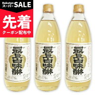 【スーパーSALE先着クーポン】《送料無料》最上白味醂 1L （1000ml）× 3本 ［馬場本店酒造］ 【 まとめ…