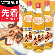 【スーパーSALE先着クーポン】《送料無料》三州三河みりん 700ml × 3本 ［角谷文治郎商店］【料理用 み…