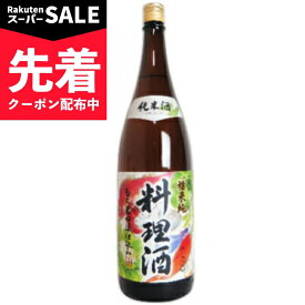 【スーパーSALE先着クーポン】福来純 純米料理酒 1.8L （1800ml）白扇酒造 【 調味料 料理酒 塩無添加 アミノ酸 おいしい 旨味 うま味 隠し味 味付け 当店人気 日本酒 純米酒 瓶】