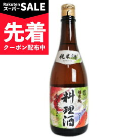 【スーパーSALE先着クーポン】福来純 純米料理酒 720ml 白扇酒造 【 調味料 料理酒 塩無添加 アミノ酸 おいしい 旨味 うま味 隠し味 味付け 当店人気 日本酒 純米酒 瓶 】