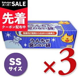 【スーパーSALE先着クーポン】《送料無料》うんちが臭わない袋BOS ネコ用 箱型 SSサイズ 200枚入り × 3箱 クリロン化成 【 ペット用品 ペットグッズ 防臭 衛生 防臭袋 うんち袋 マナー袋 匂わない 臭わない 臭くない ねこ 猫 まとめ買い】