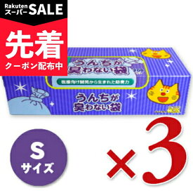 【スーパーSALE先着クーポン】《送料無料》うんちが臭わない袋BOS ネコ用 箱型 Sサイズ 200枚入り × 3箱 クリロン化成 【 ペット用品 ペットグッズ 防臭 衛生 防臭袋 うんち袋 マナー袋 匂わない 臭わない 臭くない ねこ 猫 当店人気 まとめ買い】