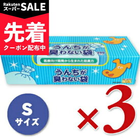 【スーパーSALE先着クーポン】《送料無料》うんちが臭わない袋BOS 箱型 Sサイズ 200枚入り × 3箱 クリロン化成 【 ペット用品 ペットグッズ 防臭 衛生 防臭袋 うんち袋 マナー袋 匂わない 臭わない 臭くない 当店人気 まとめ買い】