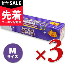 【スーパーSALE先着クーポン】《送料無料》うんちが臭わない袋BOS ネコ用 箱型 Mサイズ 90枚入り × 3箱 ［クリロン化成］ 【 まとめ買い 】