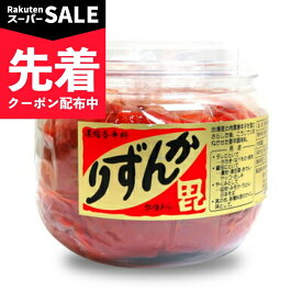 【スーパーSALE先着クーポン】かんずり 業務用カップ入り 400g 3年の月日をかけて完成する国内産唐辛子100%使用の自然食品！