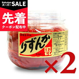 【スーパーSALE先着クーポン】《送料無料》 かんずり 業務用カップ入り 400g × 2個 3年の月日をかけて完成する国内産唐辛子100%使用の自然食品！ 【 まとめ買い 】