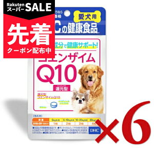 �y�X�[�p�[SALE�撅�N�[�|���z�s���[���� ���������t DHC �����p �R�G���U�C��Q10�Ҍ��^ 60���i15g�j × 6�� �y �܂Ƃߔ��� �z