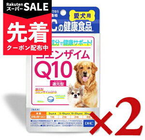 �y�X�[�p�[SALE�撅�N�[�|���z�s���[���� ���������tDHC �����p �R�G���U�C��Q10�Ҍ��^ 60���i15g�j × 2�� �y �܂Ƃߔ��� �z