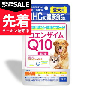 �y�X�[�p�[SALE�撅�N�[�|���z�s���[���� ���������tDHC �����p �R�G���U�C��Q10�Ҍ��^ 60���i15g�j