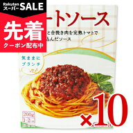 【スーパーSALE先着クーポン】アーデン ミートソース 200g × 10個 【 まとめ買い 箱買い ケース販売】