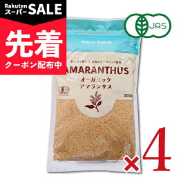 【スーパーSALE先着クーポン】《送料無料》桜井食品 有機 アマランサス 粒 350g × 4袋 ［有機JAS］【アマランス オーガニック スーパーフード ヘルシーフード 無添加 まとめ買い】