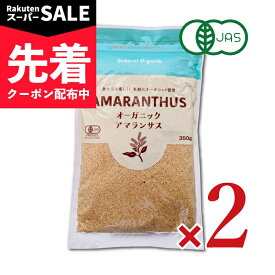 【スーパーSALE先着クーポン】桜井食品 有機 アマランサス 粒 350g × 2袋 ［有機JAS］【アマランス オーガニック スーパーフード ヘルシーフード 無添加 まとめ買い】