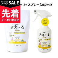 【スーパーSALE先着クーポン】《送料無料》環境ダイゼン きえーるH ペット用 スプレーボトル 280ml + 詰…