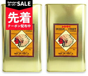 �y�X�[�p�[SALE�撅�N�[�|���z�s���������t�C���f�A���H�i ���J���[�� �� 2kg �i2000g�j × 2�� �mINDIAN CURRY POWDER�n �y �܂Ƃߔ��� �z