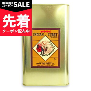 �y�X�[�p�[SALE�撅�N�[�|���z�s���������t�C���f�A���H�i ���J���[�� �� 2kg �i2000g�j �mINDIAN CURRY POWDER�n