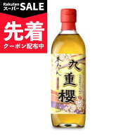 【スーパーSALE先着クーポン】九重味淋 本みりん 九重櫻 500ml 【 調味料 みりん 九重桜 味醂 当店人気 …