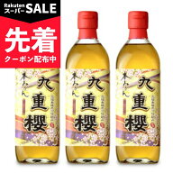 【スーパーSALE先着クーポン】《送料無料》九重味淋 本みりん 九重櫻 500ml × 3本 【 調味料 みりん 九…