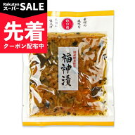 【スーパーSALE先着クーポン】マルアイ食品 和の膳 国産 福神漬 100g