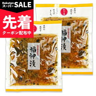 【スーパーSALE先着クーポン】マルアイ食品 和の膳 国産 福神漬 100g × 2袋 【 まとめ買い 】